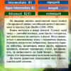 Зачарований замок. Едіт Несбіт. Читаю англійською Pre-Intermediate (Англ) Арій (9789664987506) (465189) - Зображення 5
