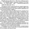 Історія доктора Дуліттла. Г'ю Лофтінг. Читаю англійською Pre-Intermediate (Англ) Арій (9789664987476) (465191) - Зображення 2