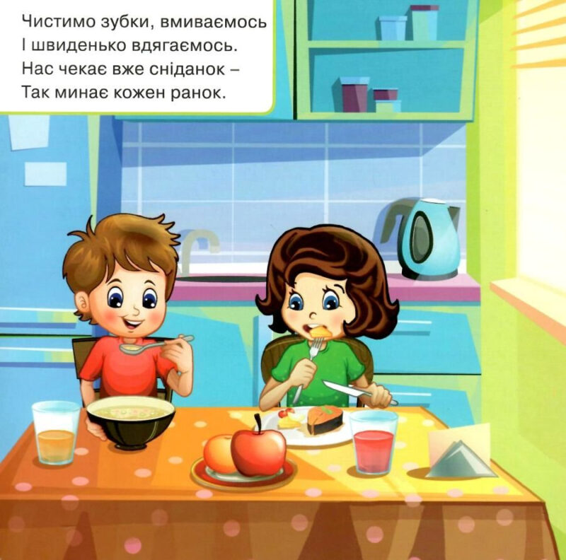 Час. Граюся-навчаюся. Юлія Гнезділова-Ревуцька (Укр) Арій (9789664986691) (344644) - Зображення 2