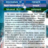 Чорна стріла. The Black Arrow. Роберт Люїс. Читаю англійською Upper-Intermediate (Англ) Арій (9789664986707) (455007) - Зображення 5