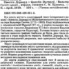 Квентін Дорвард. Вальтер Скотт. Читаю англійською Upper-Intermediate (Англ) Арій (9789664986813) (455006) - Зображення 2