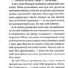 Коти і Чародійки. Магічні пригоди справжніх друзів (Укр) Vivat (9789669828507) (480097) - Зображення 3