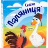 Скажи паляниця. Настільна розважальна гра (Укр) Strateg 30236 (4823113818791) (481714)