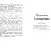 Книга 1794. Ніклас Натт-о-Даґ (Укр) Фабула (9786175220696) (481822) - Зображення 5