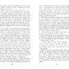 Книга 1794. Ніклас Натт-о-Даґ (Укр) Фабула (9786175220696) (481822) - Зображення 7