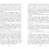 Книга 1794. Ніклас Натт-о-Даґ (Укр) Фабула (9786175220696) (481822) - Зображення 8