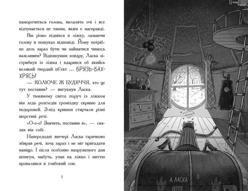 Агент Ласка і підступний доктор Сноу. Книга 2 – Нік Іст (Укр) Ранок (9786170975485) (480402) - Зображення 3