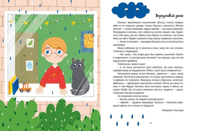 Читаємо малюкам. Казочки на кожен день (Укр) Ранок (9786170976888) (473725) - Зображення 5