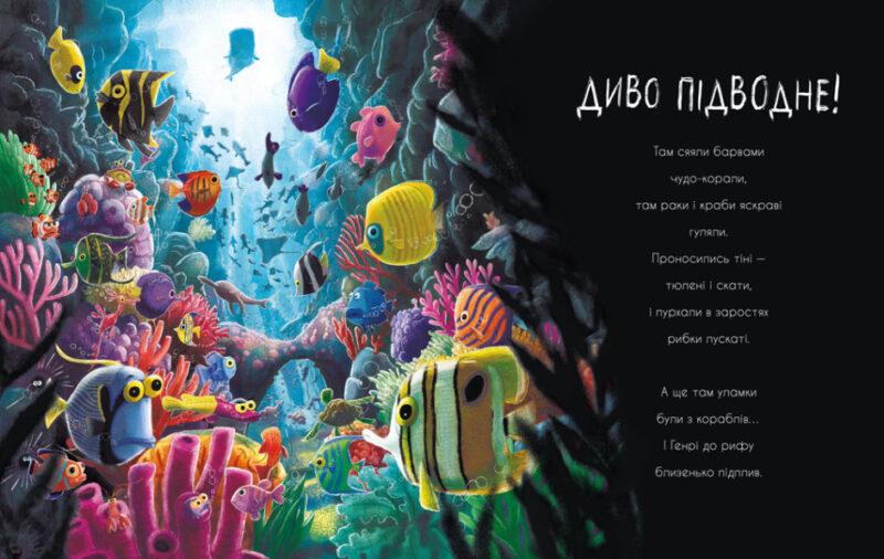 Про кашалота, якому все збирати охота. Рейчел Брайт (Укр) Ранок (9786170977458) (480378) - Зображення 7