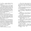 Порушники. Провідник. Клер Мак-Фолл. Книга 2 (Укр) Readberry (9786170972675) (480357) - Зображення 5