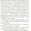 Чому розквітає папороть. Дара Корній (Укр) Ранок (9786170978929) (478919) - Зображення 4