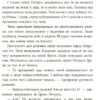 Чому розквітає папороть. Дара Корній (Укр) Ранок (9786170978929) (478919) - Зображення 8