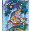 Як Петрусь Коляду рятував. Дара Корній (Укр) Ранок (9786170979926) (480393)