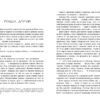 Скарлет. Хроніки Місяця. Марісса Маєр (Укр) Readberry (9786170978998) (480285) - Зображення 6