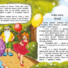 Канікули Святого Миколая. Чарівні історії. Ран Юліта (Укр) Ранок (9786170979896) (480287) - Зображення 2