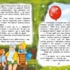 Канікули Святого Миколая. Чарівні історії. Ран Юліта (Укр) Ранок (9786170979896) (480287) - Зображення 3