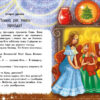 У пошуках Нового року. Чарівні історії. Ран Юліта (Укр) Ранок (9786170979889) (480286) - Зображення 4