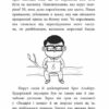 Амелія і Куба. Куба і Амелія. Година привидів. Рафал Косік (Укр) АССА (9786177995240) (483113) - Зображення 4
