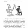 Амелія і Куба. Куба і Амелія. Година привидів. Рафал Косік (Укр) АССА (9786177995240) (483113) - Зображення 5
