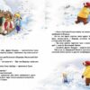 Дивовижне Різдво. Валько (Укр) Рідна мова (9789669176301) (445734) - Зображення 3