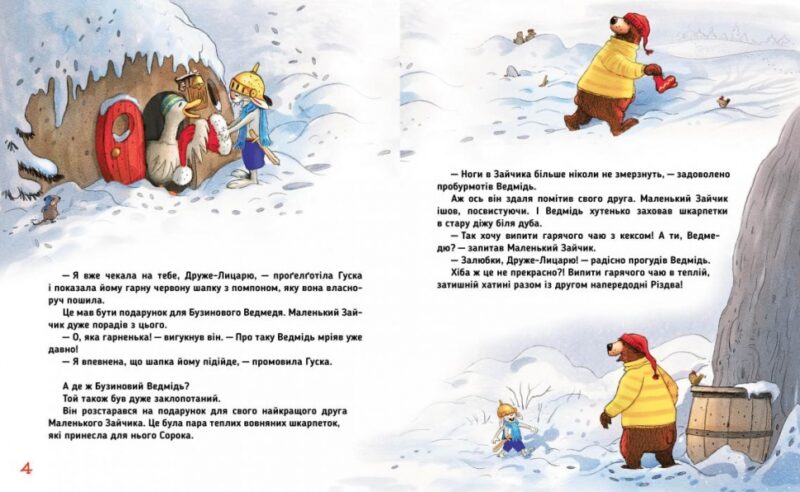 Дивовижне Різдво. Валько (Укр) Рідна мова (9789669176301) (445734) - Зображення 3