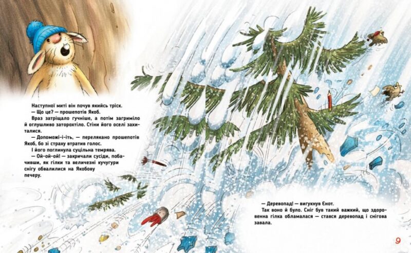 Дивовижне Різдво. Валько (Укр) Рідна мова (9789669176301) (445734) - Зображення 4
