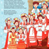 Рік новий і рік старий. Зимові свята. Мельник Т. (Укр) Літера (9789669453136) (482668) - Зображення 7