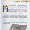 Кіт Джеймс. Агент 009. Амасова А., Запаренко В. (Укр) Сім кольорів (9789662054484) (483119) - Зображення 3
