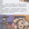 Кіт Джеймс. Агент 009. Амасова А., Запаренко В. (Укр) Сім кольорів (9789662054484) (483119) - Зображення 6