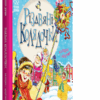 Різдвяні колядочки. Крупчан С. (Укр) Рідна мова (9789669172204) (287574)