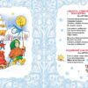 Різдвяні колядочки. Крупчан С. (Укр) Рідна мова (9789669172204) (287574) - Зображення 2
