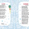 Різдвяні колядочки. Крупчан С. (Укр) Рідна мова (9789669172204) (287574) - Зображення 3