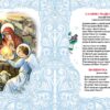 Різдвяні колядочки. Крупчан С. (Укр) Рідна мова (9789669172204) (287574) - Зображення 4