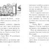 Мопс, який хотів стати русалонькою. Белла Свіфт. Книжка 5 (Укр) Рідна мова (9789669177377) (483121) - Зображення 3