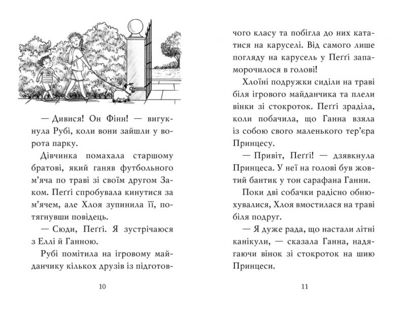Мопс, який хотів стати русалонькою. Белла Свіфт. Книжка 5 (Укр) Рідна мова (9789669177377) (483121) - Зображення 3
