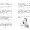 Мопс, який хотів стати русалонькою. Белла Свіфт. Книжка 5 (Укр) Рідна мова (9789669177377) (483121) - Зображення 4
