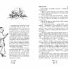 Тарас Бульба. Вій. Вечори на хуторі поблизу Диканьки. Гоголь М. (Укр) Школа (9789664298282) (480502) - Зображення 3