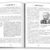 Степан Бандера. Людина і міф. Гордасевич Г. (Укр) КМ-Букс (9789669486998) (483392) - Зображення 3