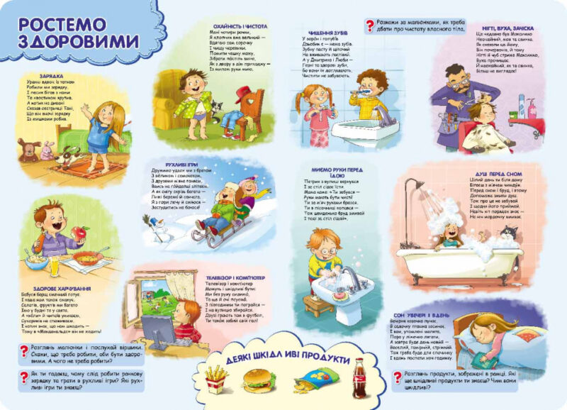 Розвиватика. Підручник для малюків. Федієнко В. (Укр) Школа (9789664292617) (281988) - Зображення 2
