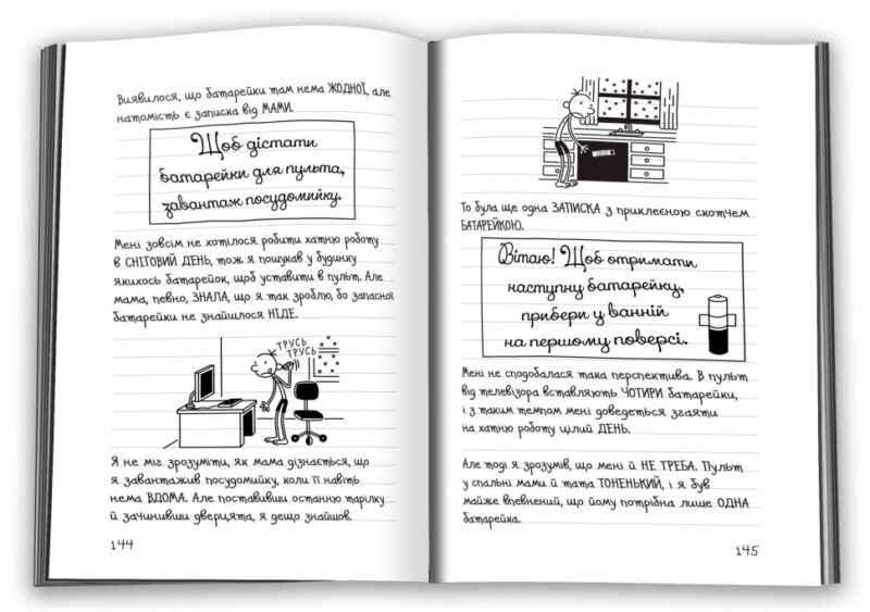 Щоденник слабака. Гаряча зима. Джеф Кінні. Книга 13 (Укр) КМ-Букс (9789669486646) (483153) - Зображення 3