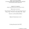 Крiзь час. Темна вежа II. Стівен Кінг (Укр) КСД (9789661450706) (483596) - Зображення 4