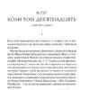 Крiзь час. Темна вежа II. Стівен Кінг (Укр) КСД (9789661450706) (483596) - Зображення 6