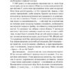 Крiзь час. Темна вежа II. Стівен Кінг (Укр) КСД (9789661450706) (483596) - Зображення 7
