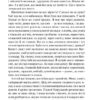 Крiзь час. Темна вежа II. Стівен Кінг (Укр) КСД (9789661450706) (483596) - Зображення 8