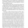Крiзь час. Темна вежа II. Стівен Кінг (Укр) КСД (9789661450706) (483596) - Зображення 10