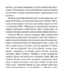 Вітер у замкову шпарину. Темна вежа VIII. Стівен Кінг (Укр) КСД (9789661442596) (287002) - Зображення 5