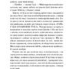 Вітер у замкову шпарину. Темна вежа VIII. Стівен Кінг (Укр) КСД (9789661442596) (287002) - Зображення 9