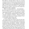 Вітер у замкову шпарину. Темна вежа VIII. Стівен Кінг (Укр) КСД (9789661442596) (287002) - Зображення 10