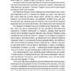 Фундація. Азімов А. Книга 1 (Укр) КСД (9786171296237) (483598) - Зображення 3