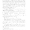 Фундація. Азімов А. Книга 1 (Укр) КСД (9786171296237) (483598) - Зображення 4